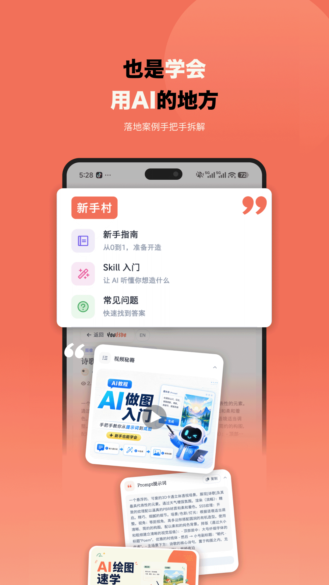 精彩截图-造浪2026官方新版