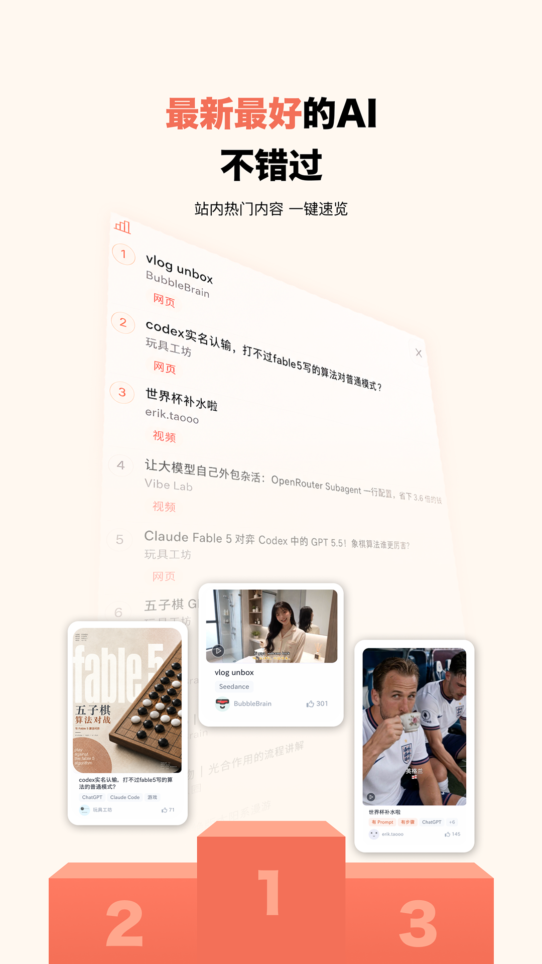 精彩截图-造浪2026官方新版