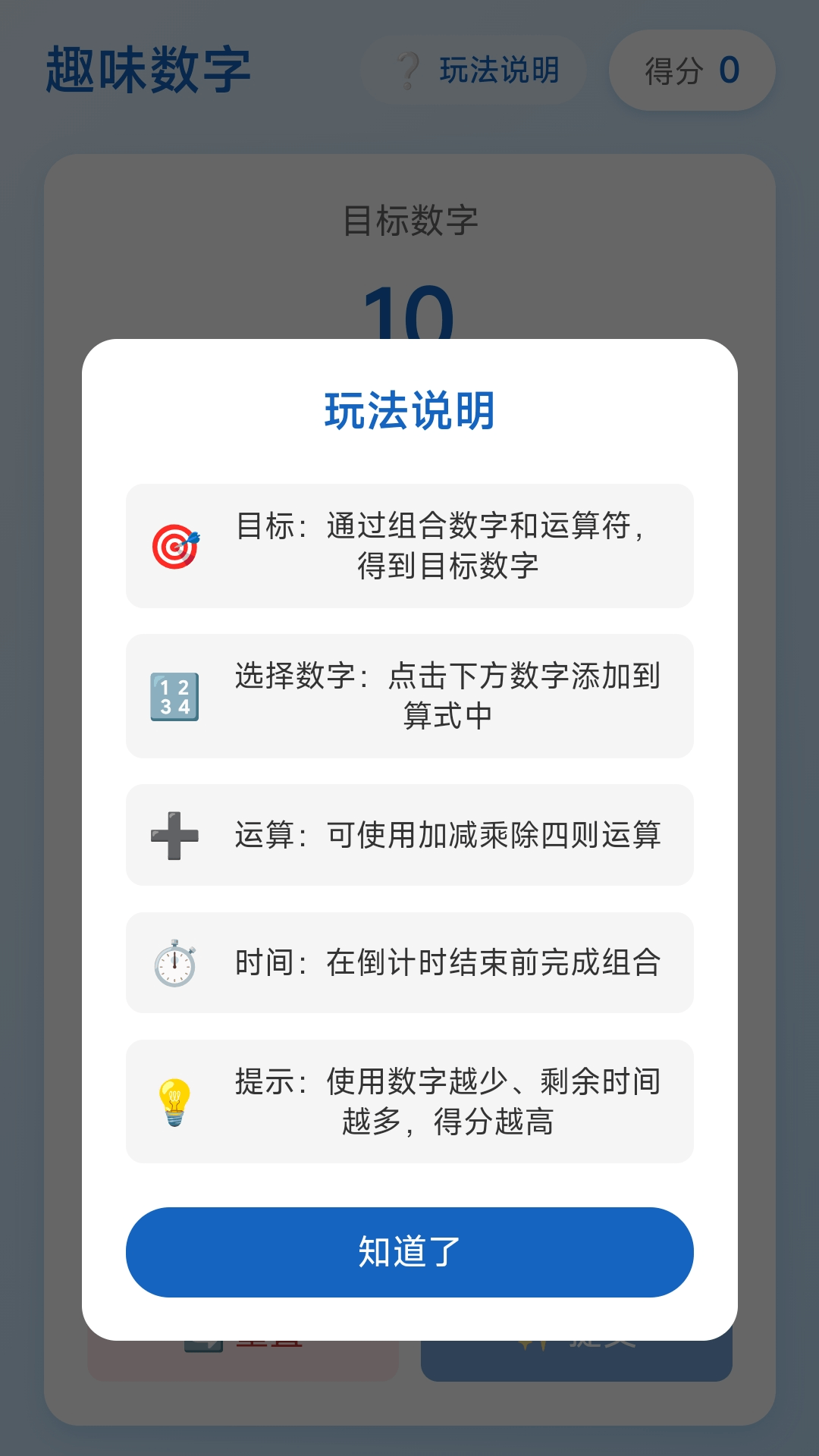 精彩截图-趣挪箭头2026官方新版