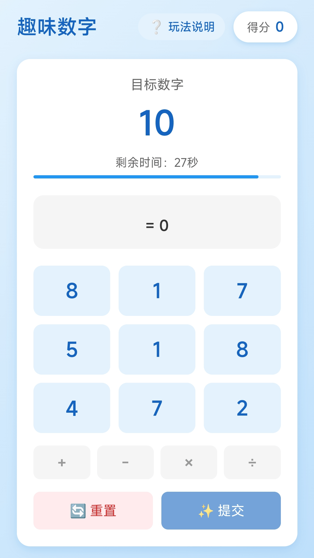 精彩截图-趣挪箭头2026官方新版