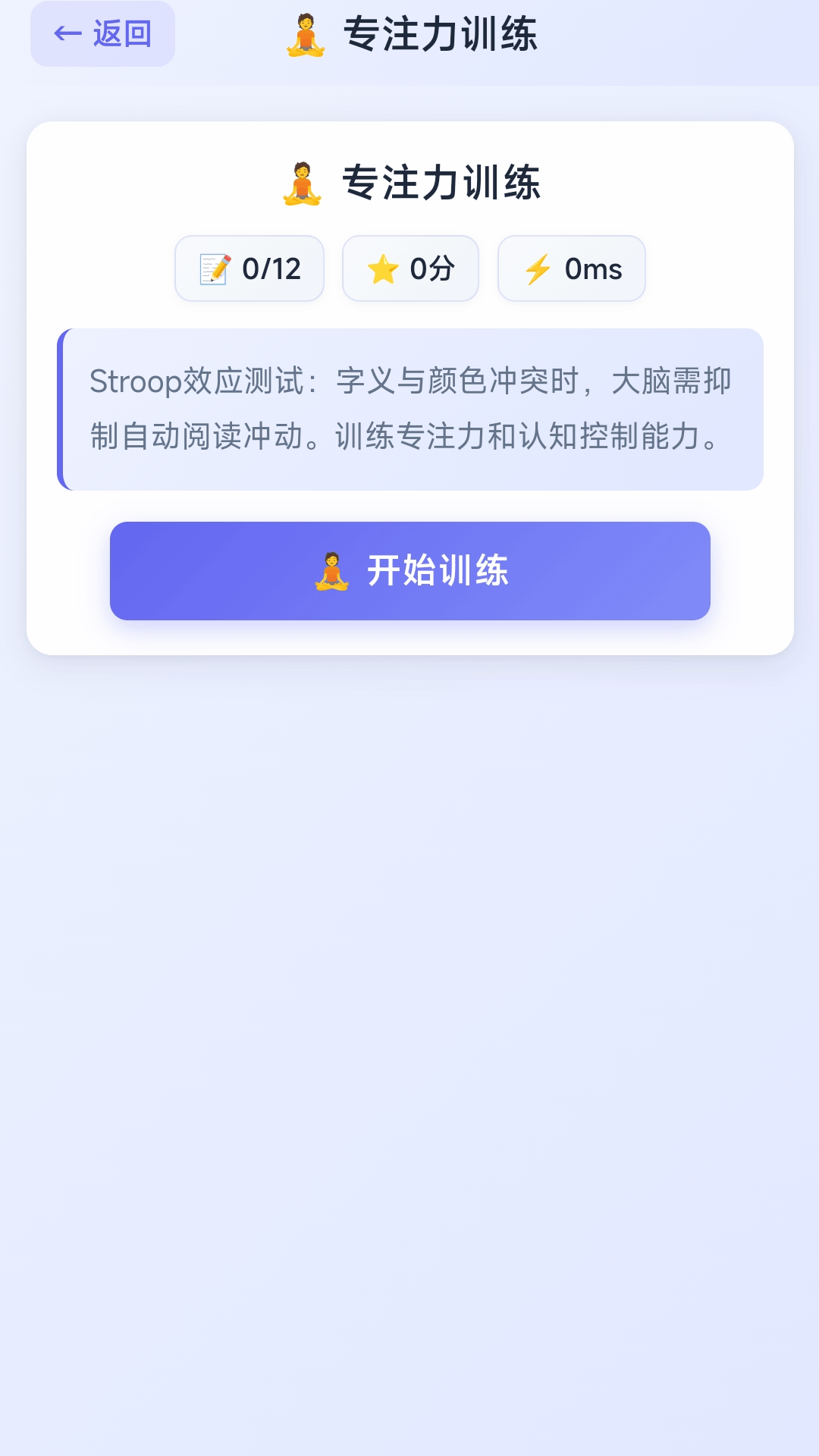 精彩截图-趣挪箭头2026官方新版