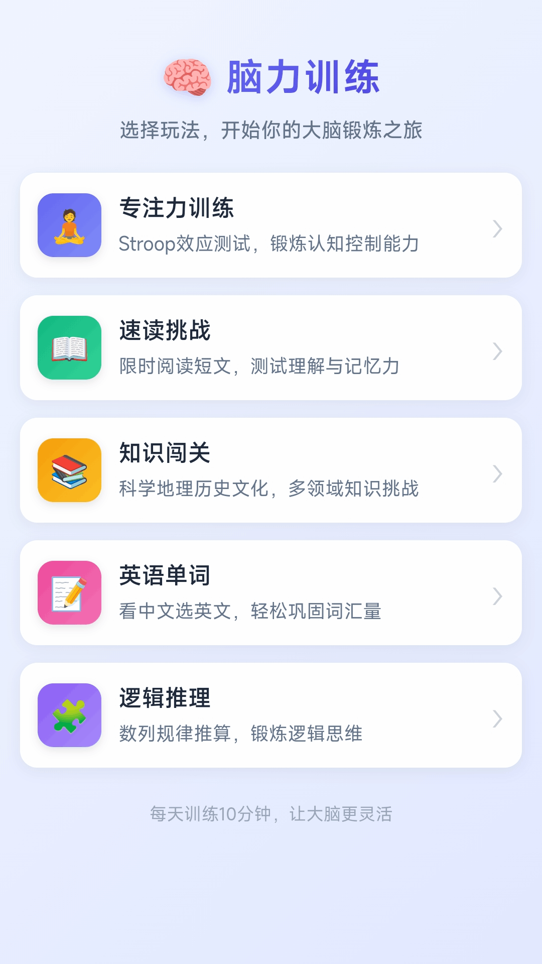精彩截图-趣挪箭头2026官方新版