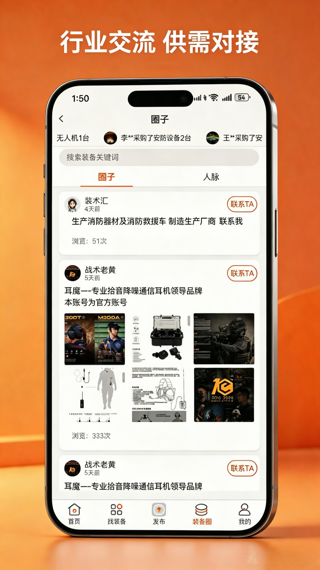 精彩截图-装备汇2026官方新版