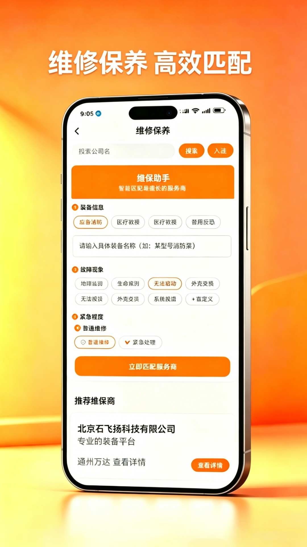 精彩截图-装备汇2026官方新版