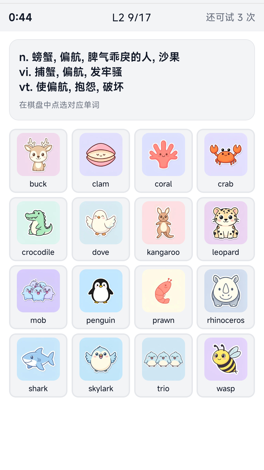 精彩截图-SoundsRight2026官方新版