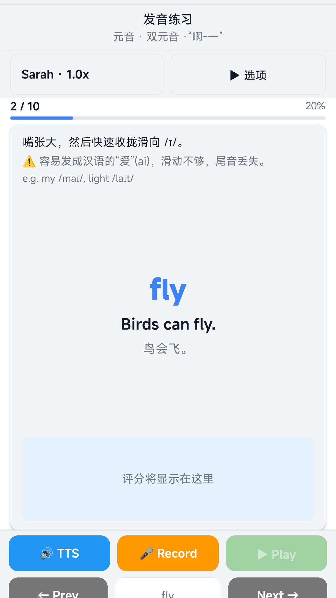 精彩截图-SoundsRight2026官方新版