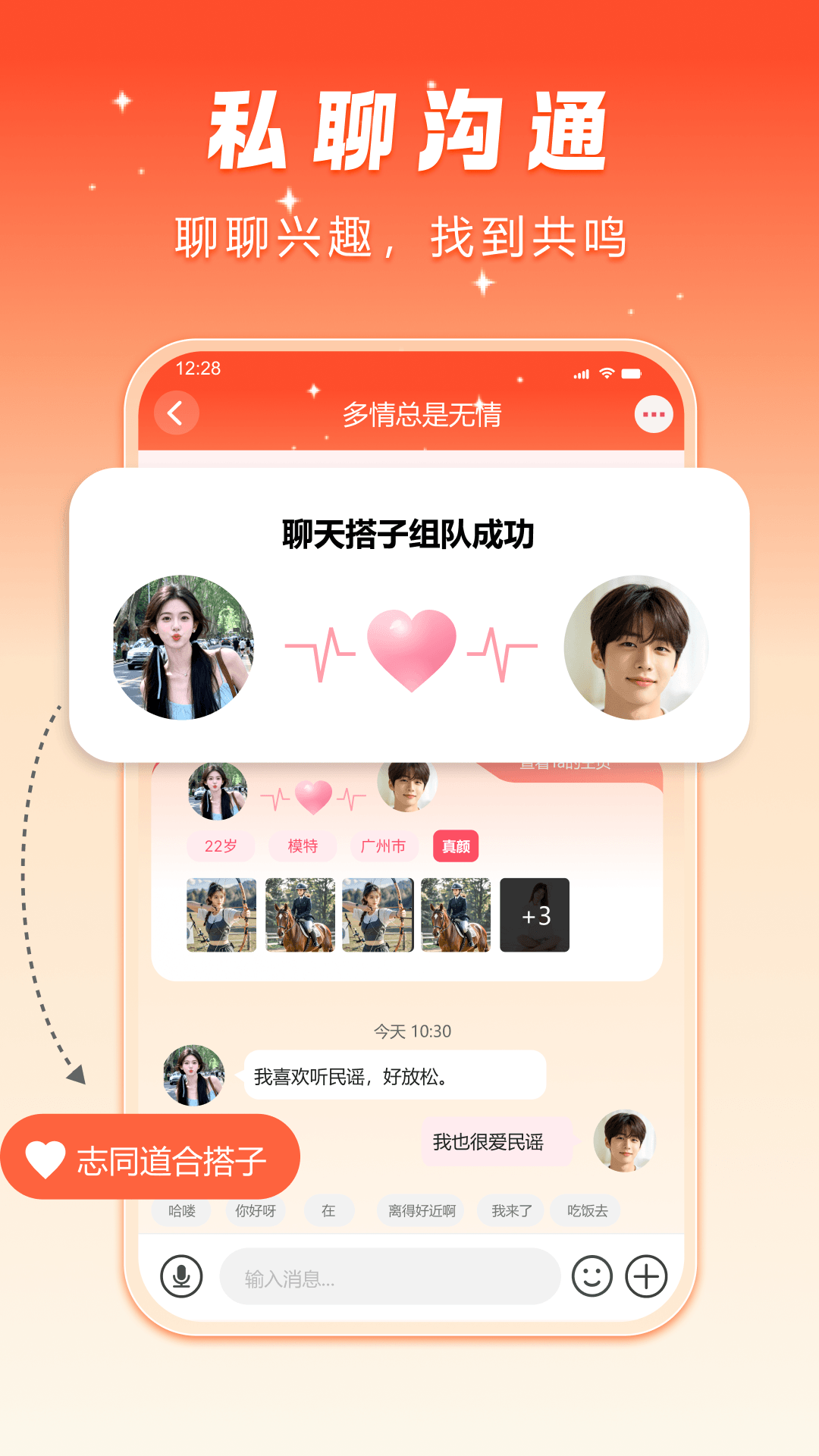精彩截图-甜月圈2026官方新版
