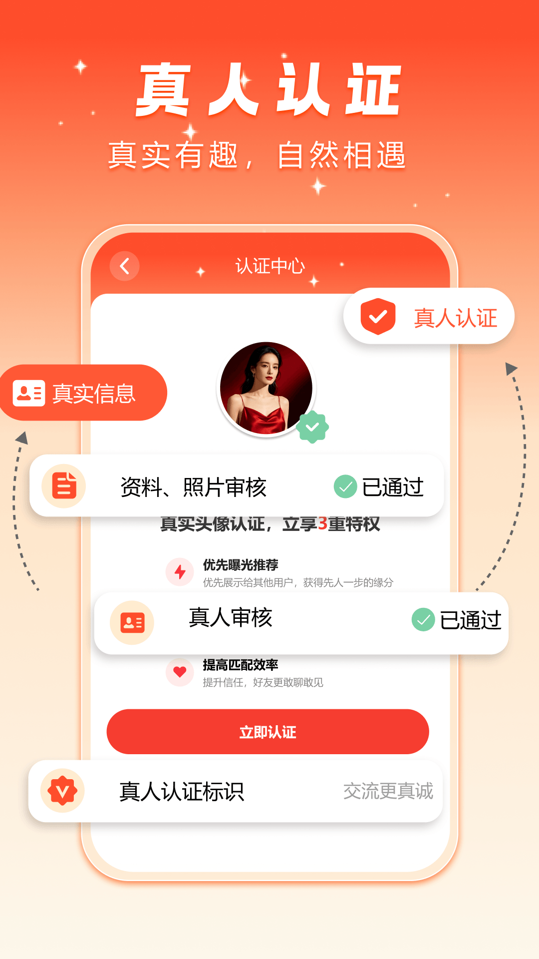 精彩截图-甜月圈2026官方新版
