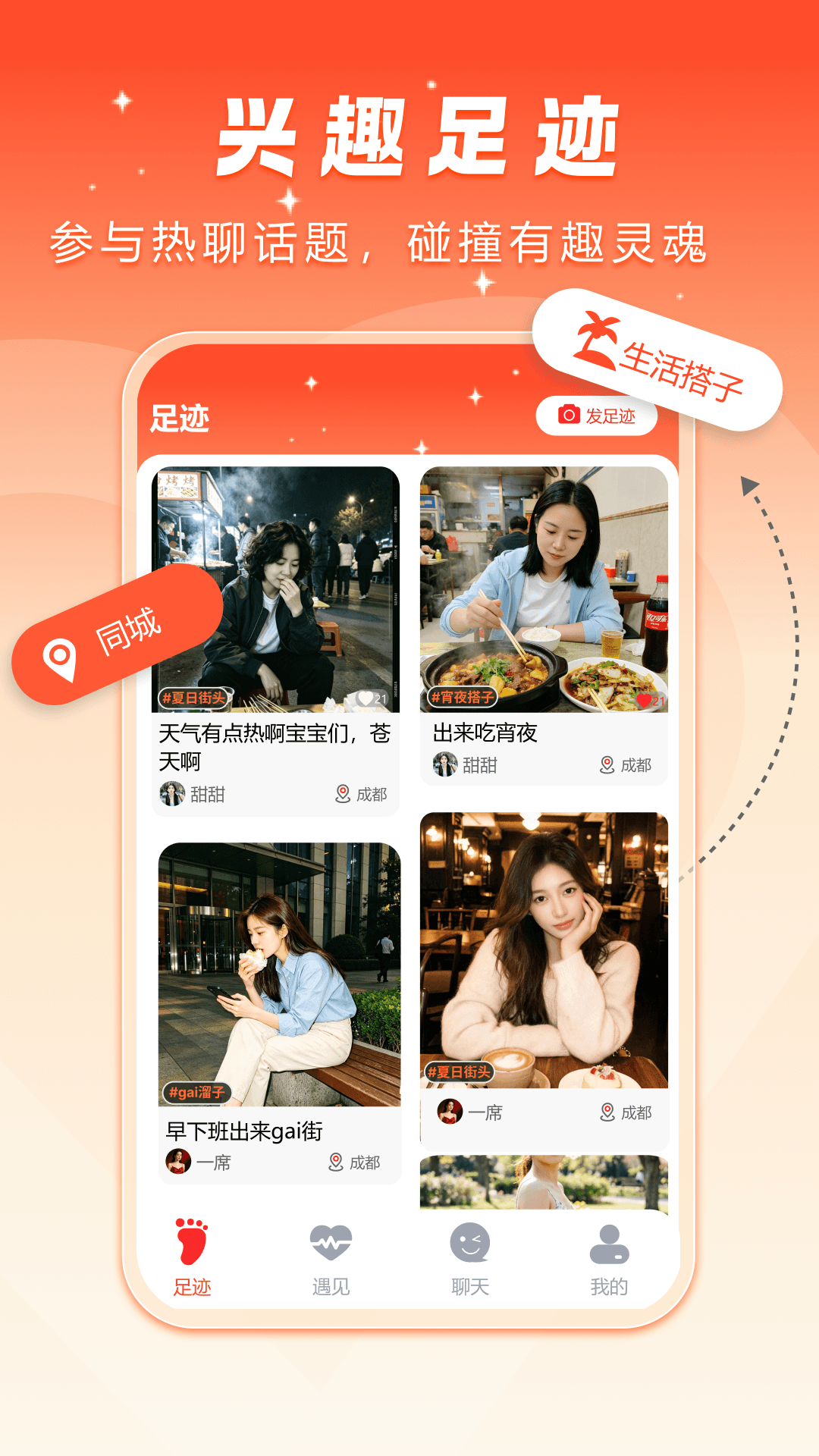 精彩截图-甜月圈2026官方新版
