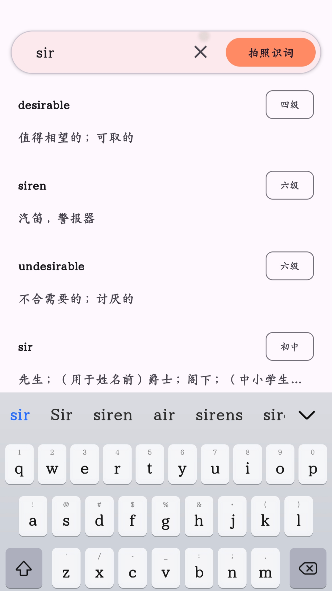精彩截图-大树记单词2026官方新版