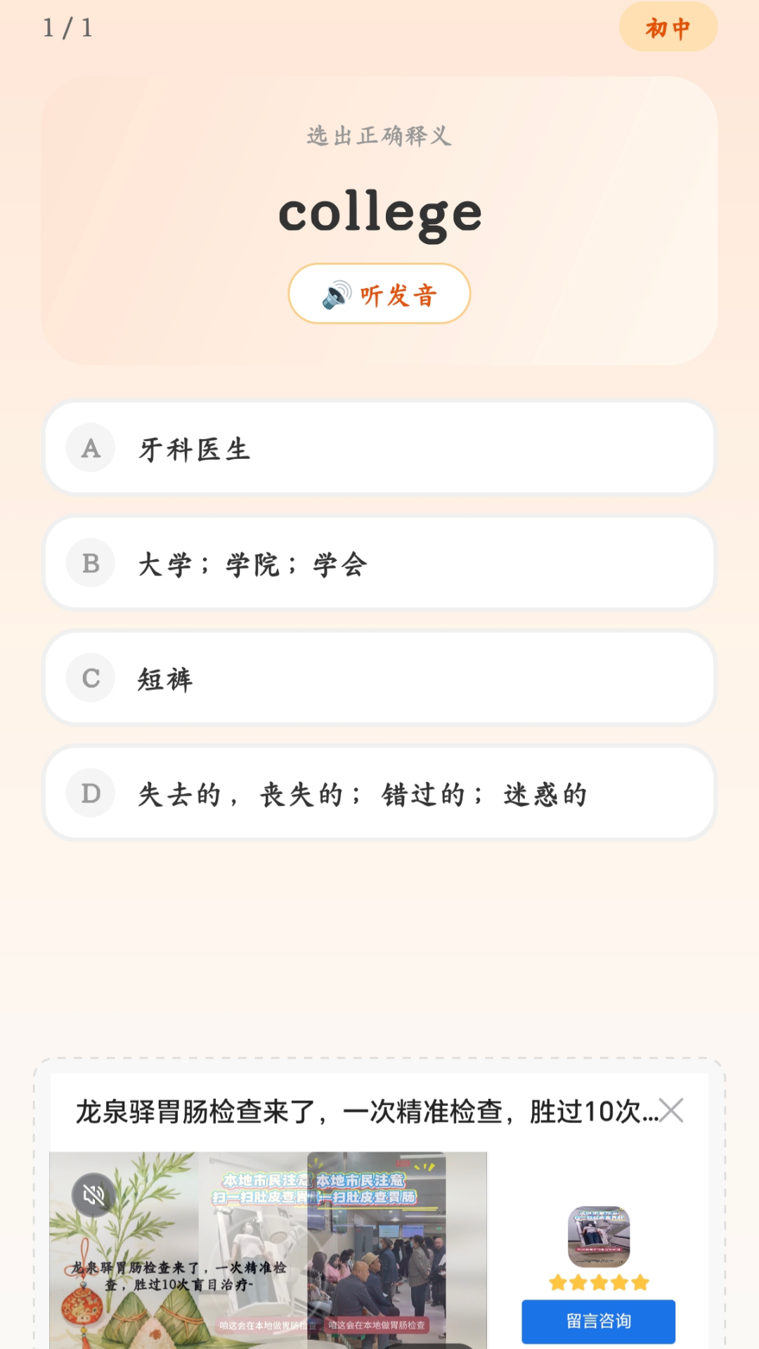精彩截图-大树记单词2026官方新版