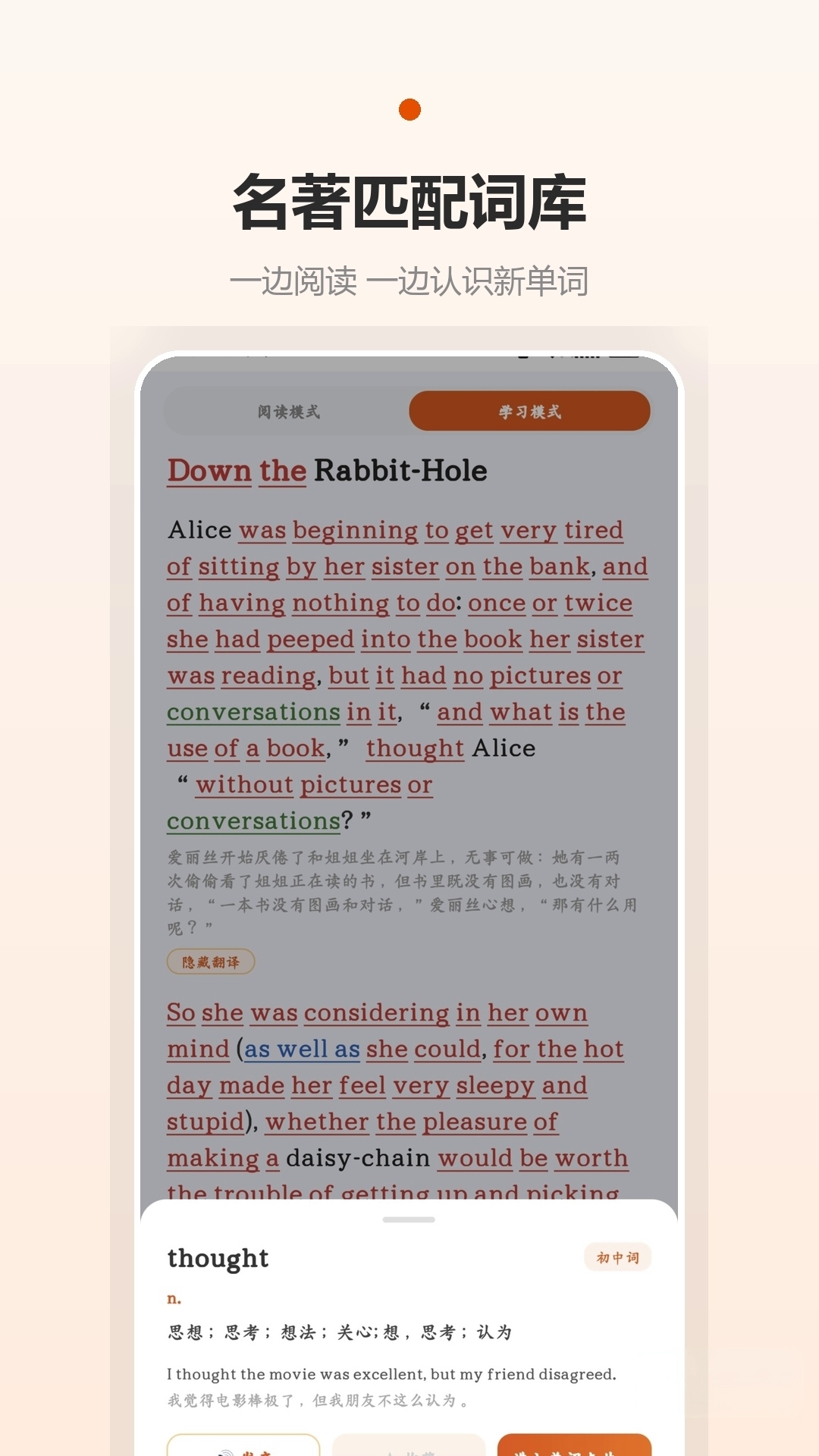 大树记单词 截图 4