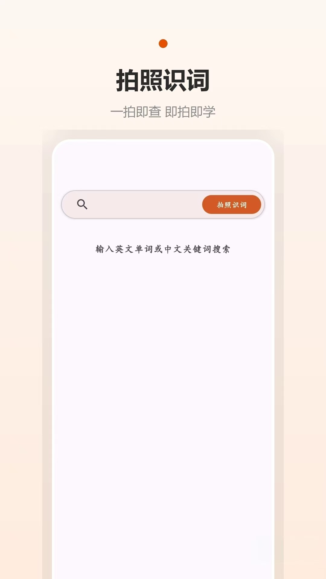 大树记单词 截图 5