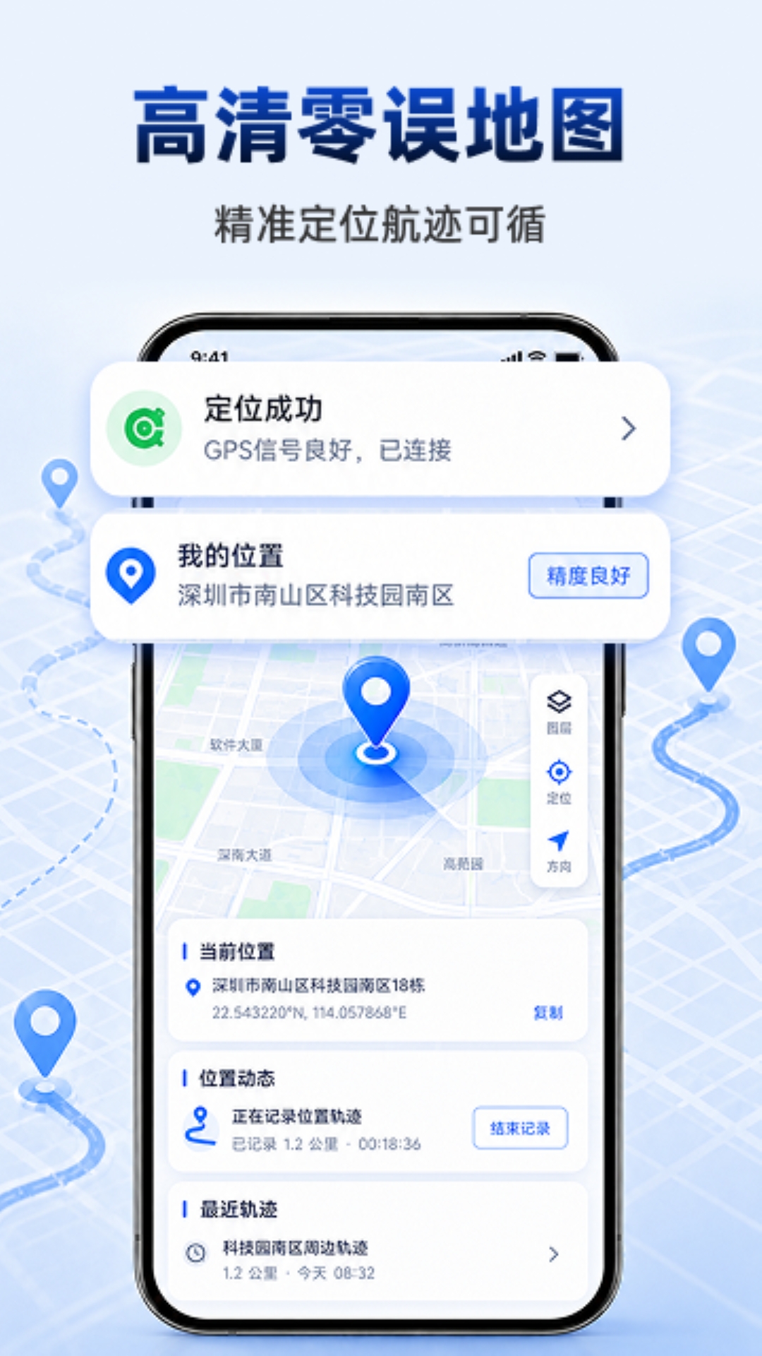 精彩截图-即时零误高清导航2026官方新版