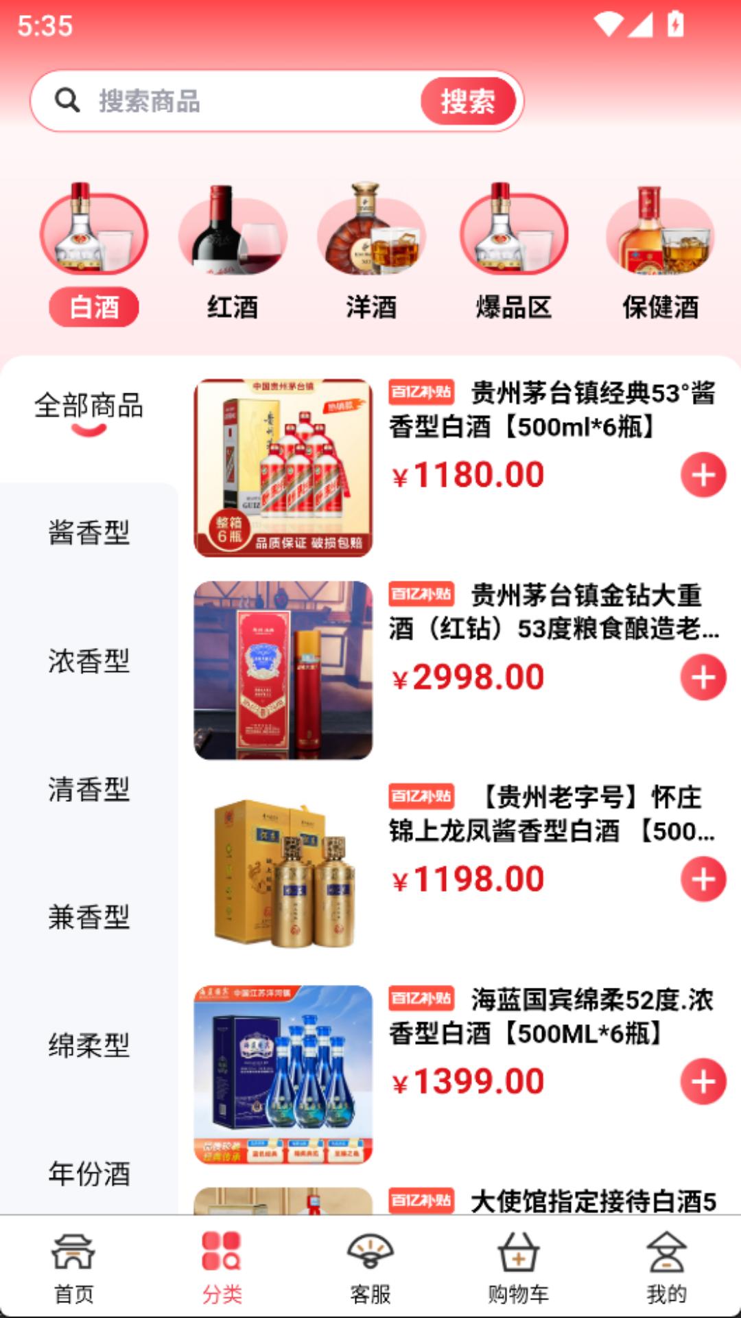 精彩截图-盛创酒庄2026官方新版
