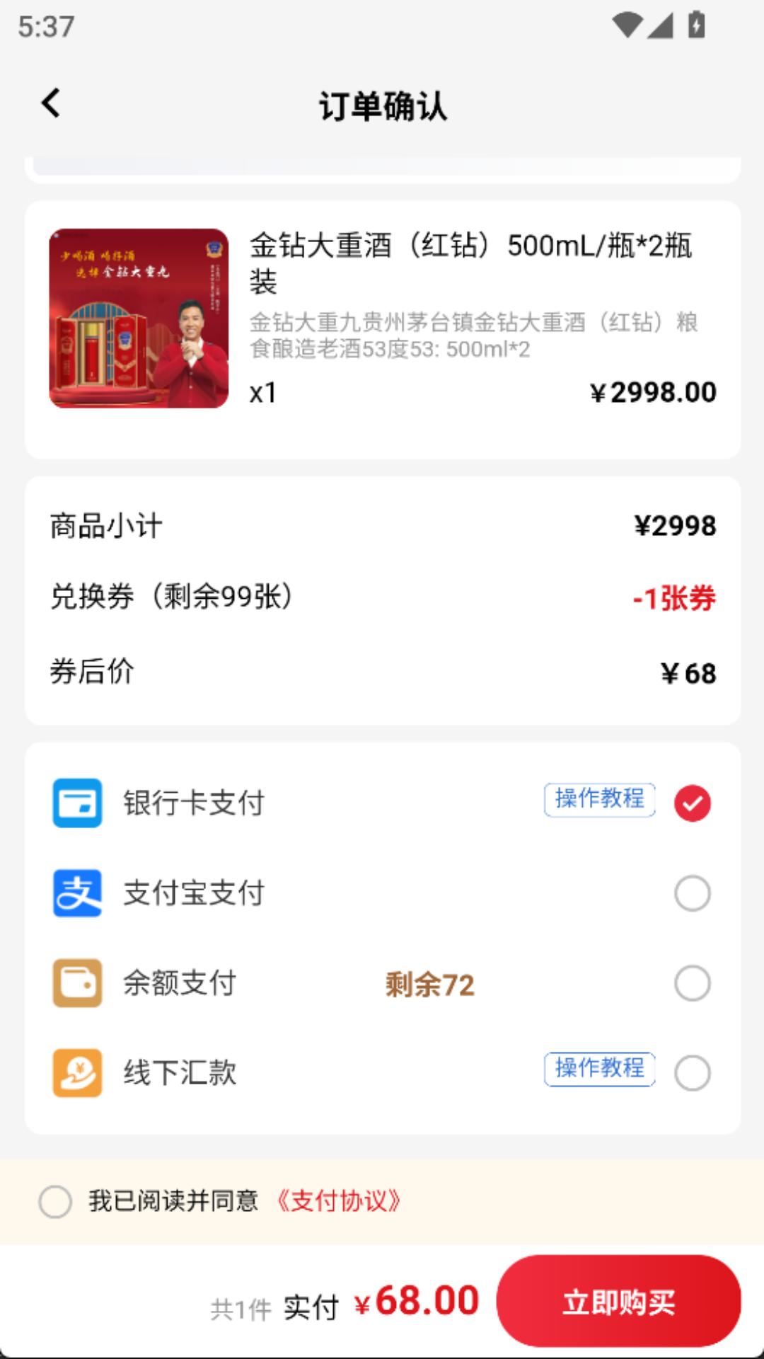 精彩截图-盛创酒庄2026官方新版