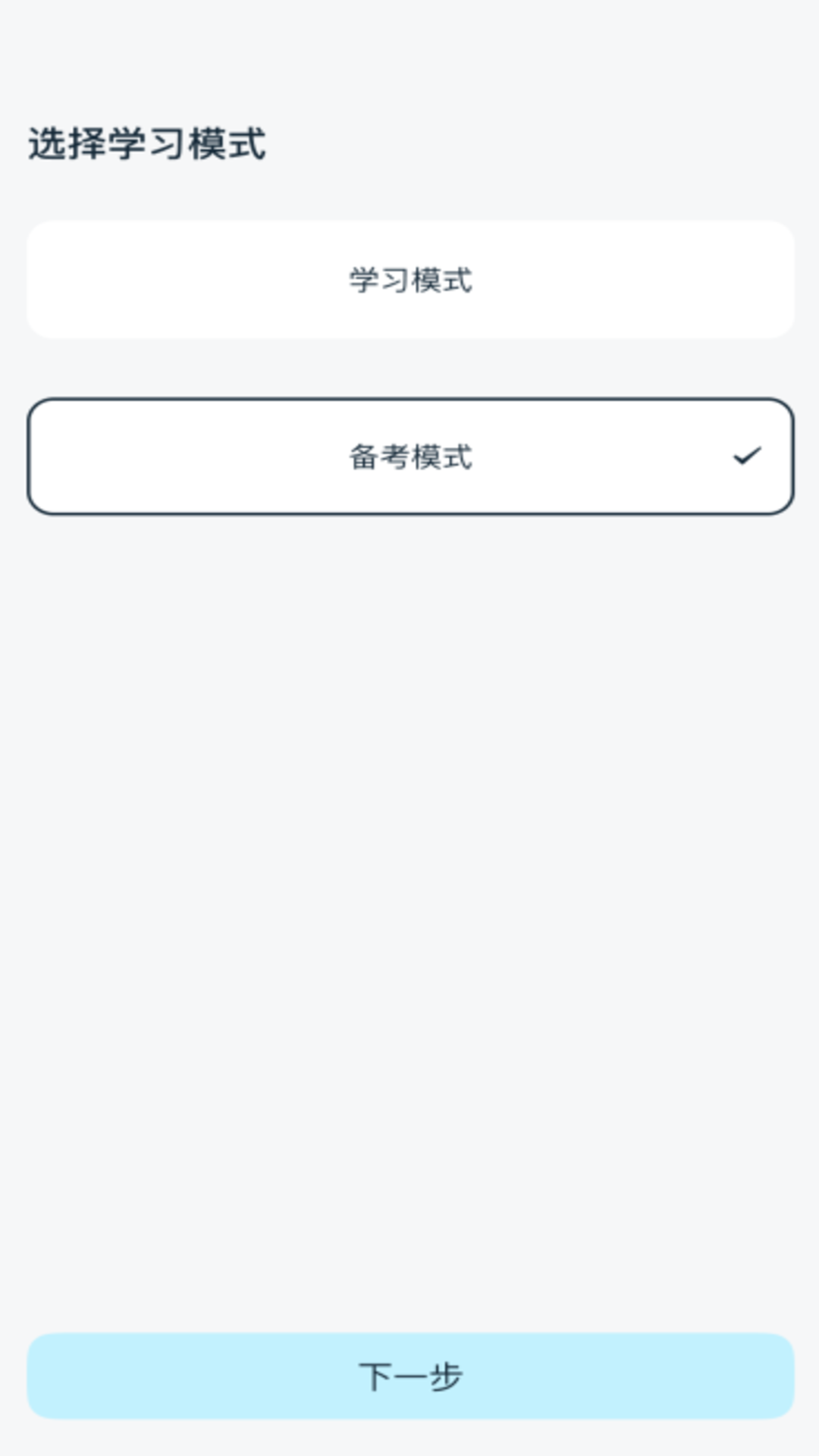 精彩截图-学英语背单词2026官方新版
