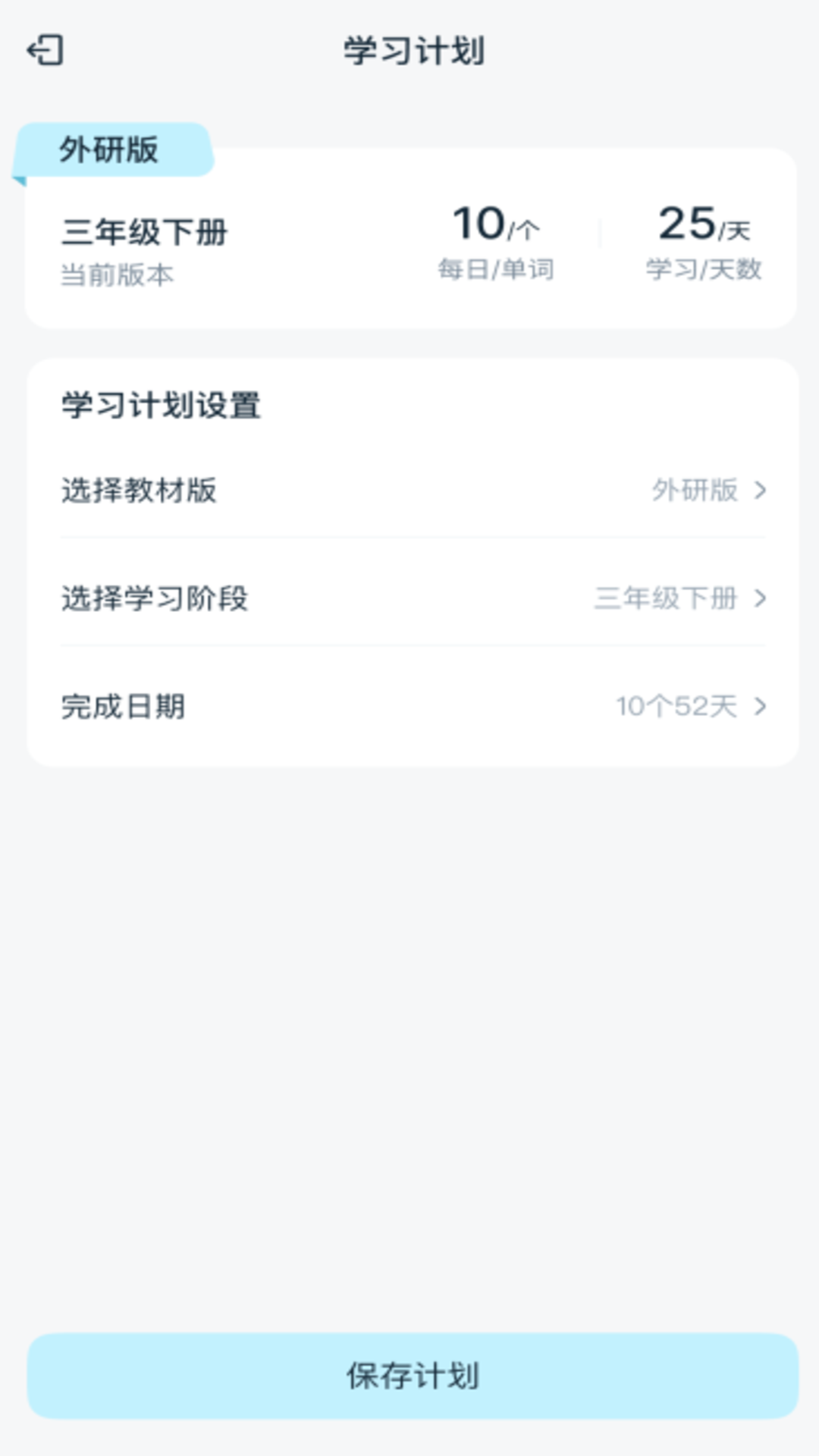精彩截图-学英语背单词2026官方新版