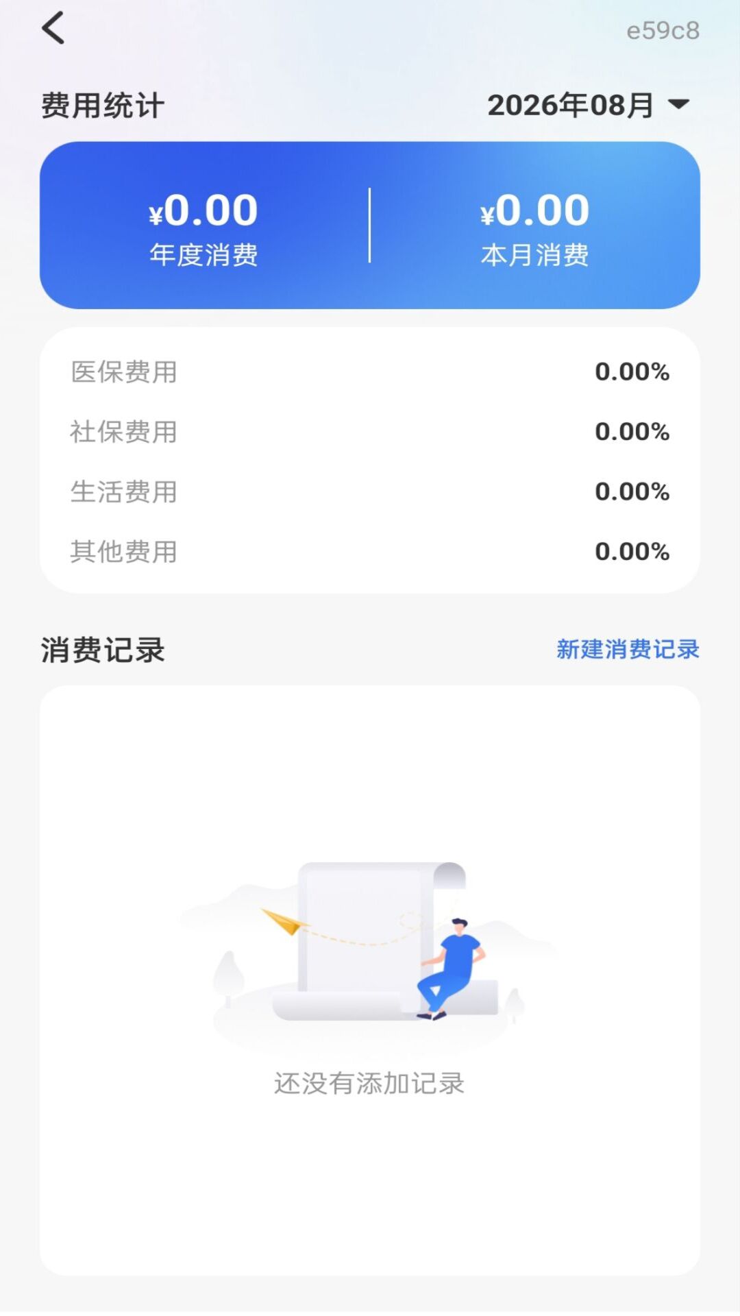 精彩截图-个人社保公积金计算2026官方新版