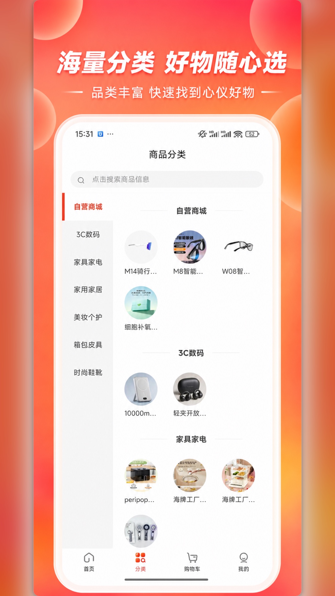 精彩截图-星云源购2026官方新版