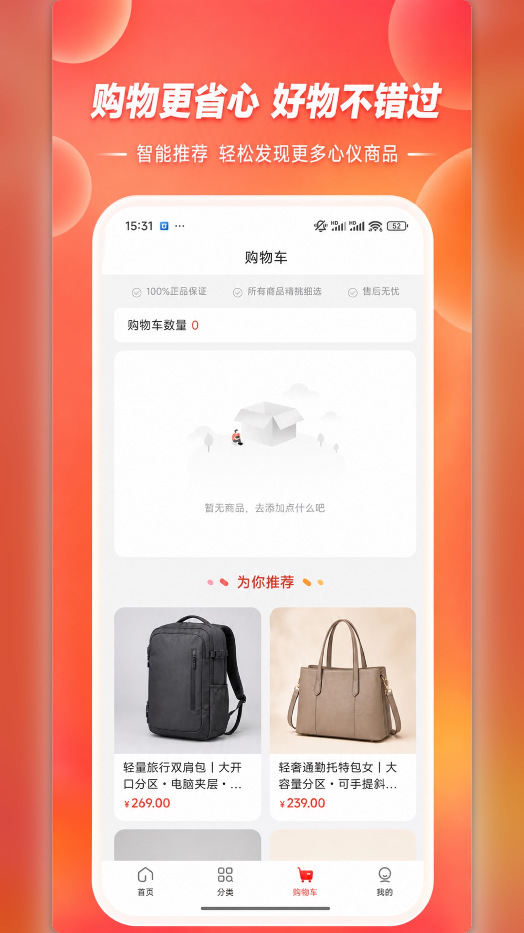 精彩截图-星云源购2026官方新版