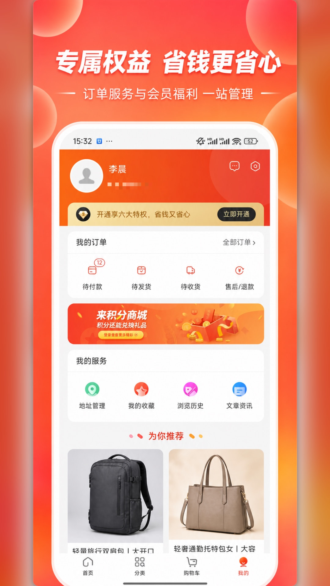 精彩截图-星云源购2026官方新版