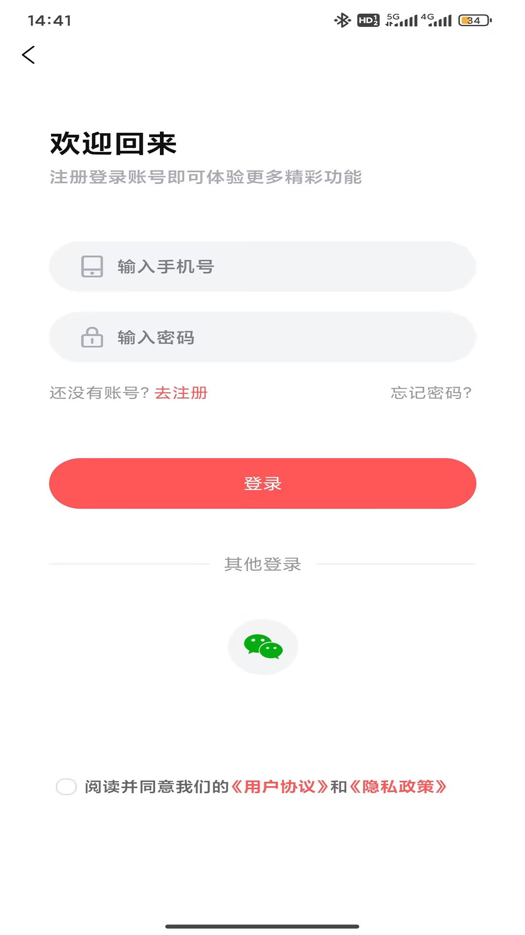 精彩截图-网音2026官方新版