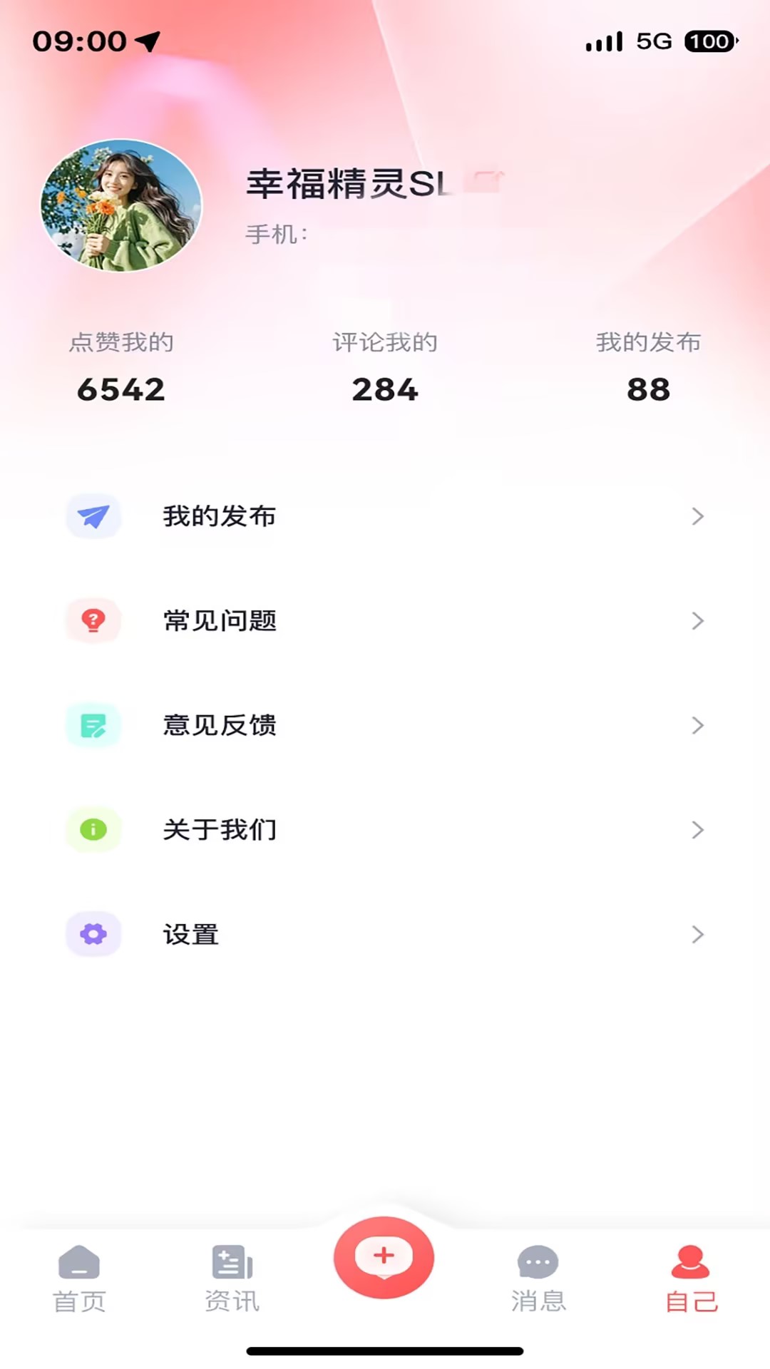 精彩截图-网音2026官方新版