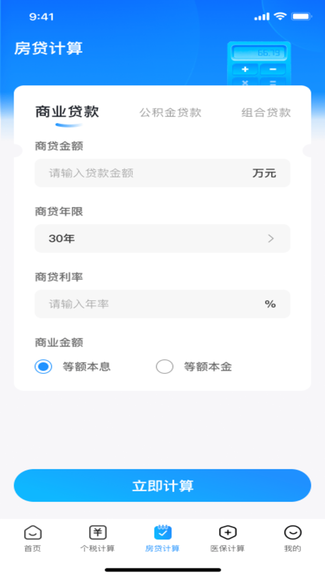 精彩截图-税务电子发票2026官方新版