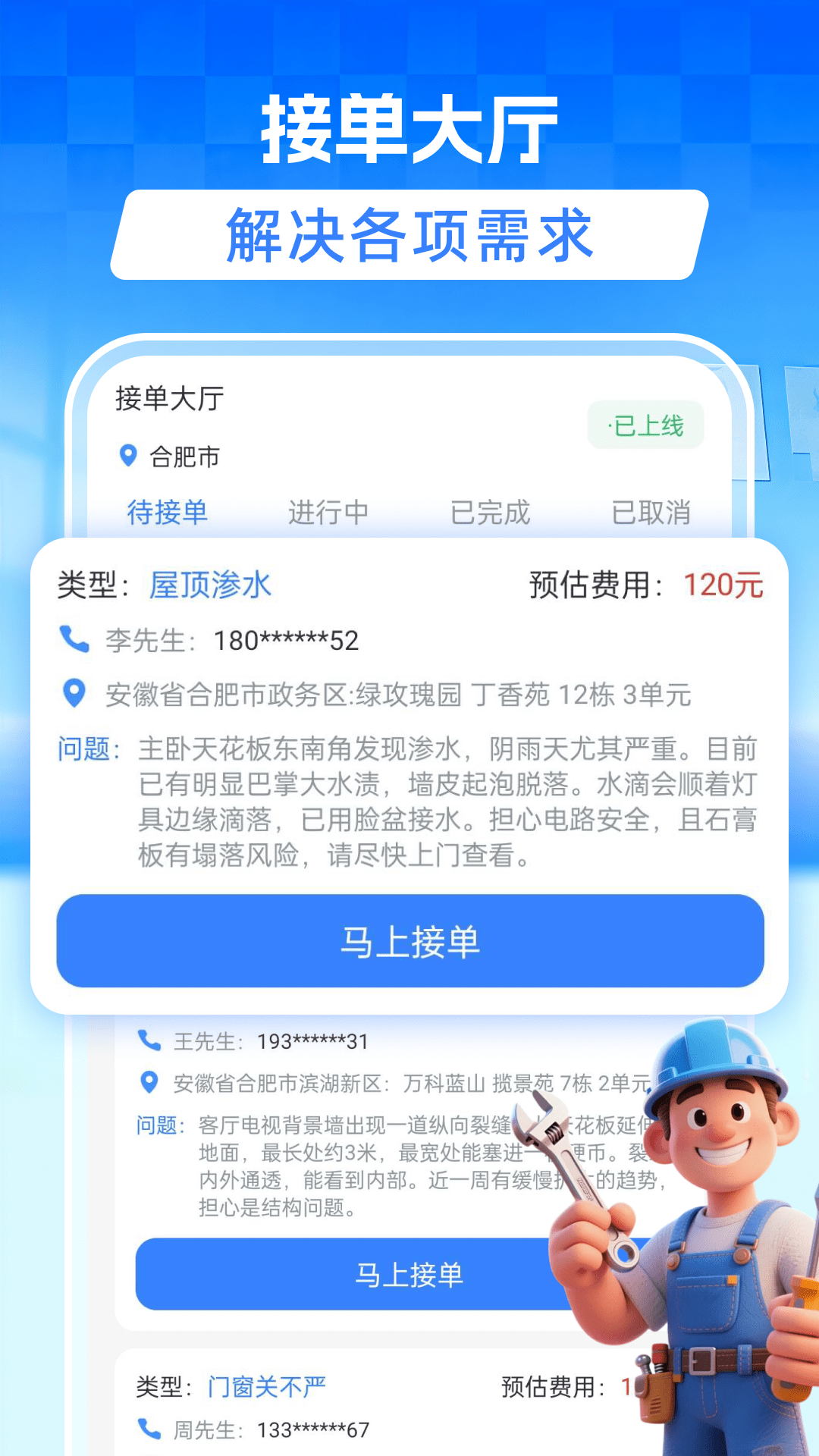 精彩截图-同城维修到家2026官方新版