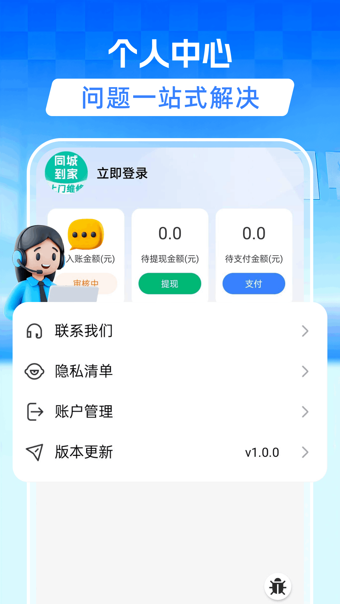 精彩截图-同城维修到家2026官方新版