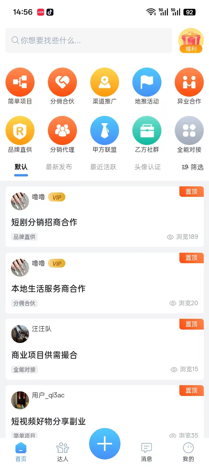 精彩截图-云客帮2026官方新版