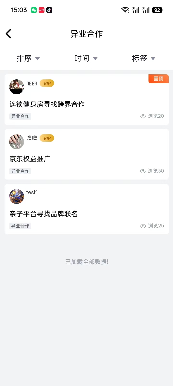精彩截图-云客帮2026官方新版