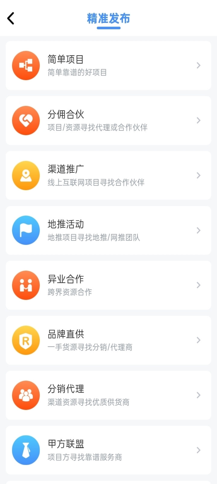 精彩截图-云客帮2026官方新版
