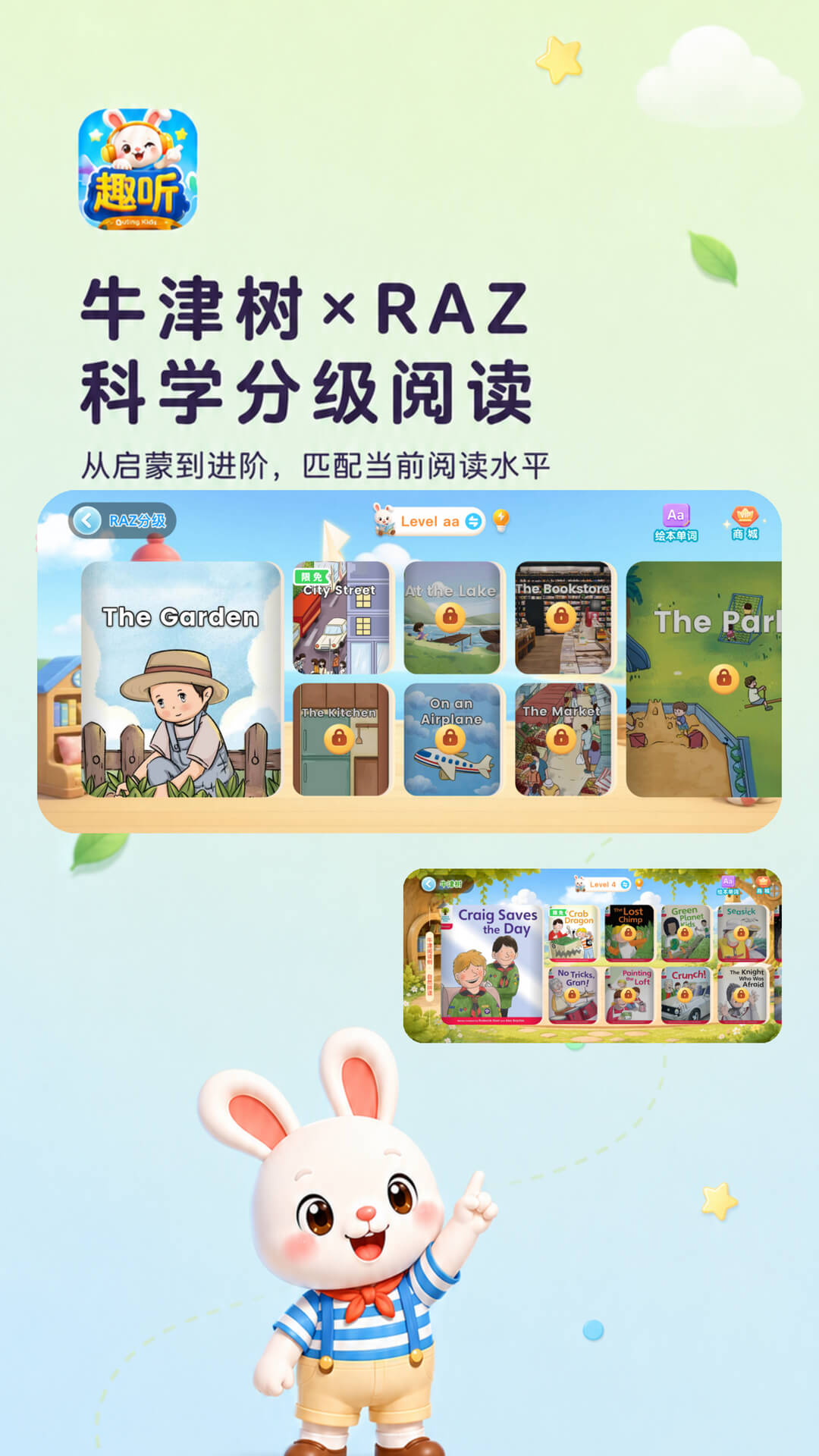 精彩截图-趣听英语绘本2026官方新版