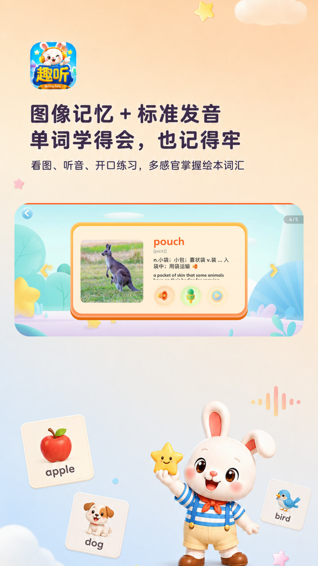 精彩截图-趣听英语绘本2026官方新版
