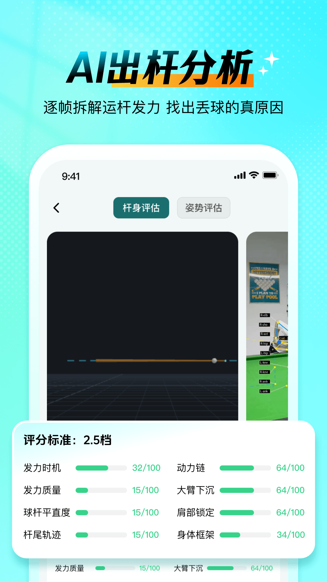 精彩截图-涨球AI2026官方新版