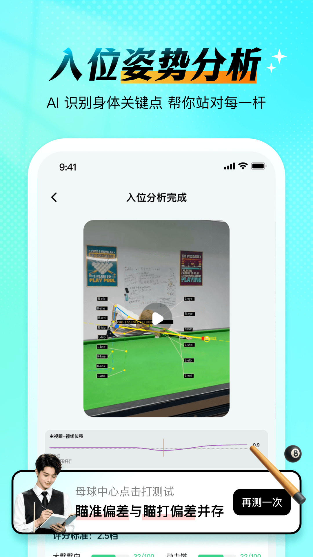 精彩截图-涨球AI2026官方新版
