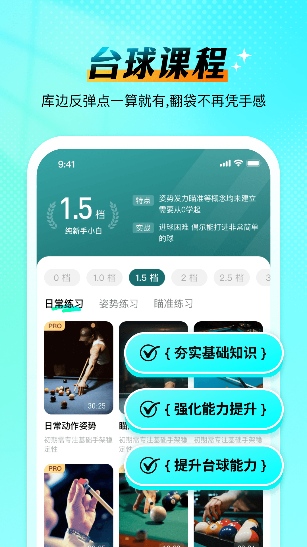 精彩截图-涨球AI2026官方新版