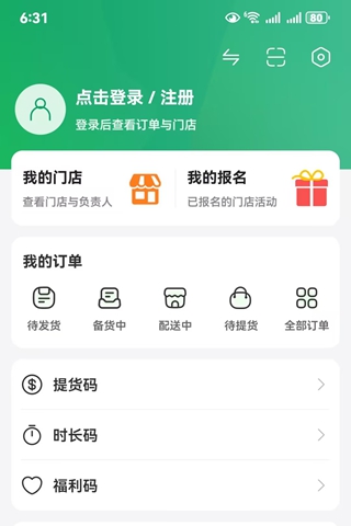 精彩截图-悦当家2026官方新版