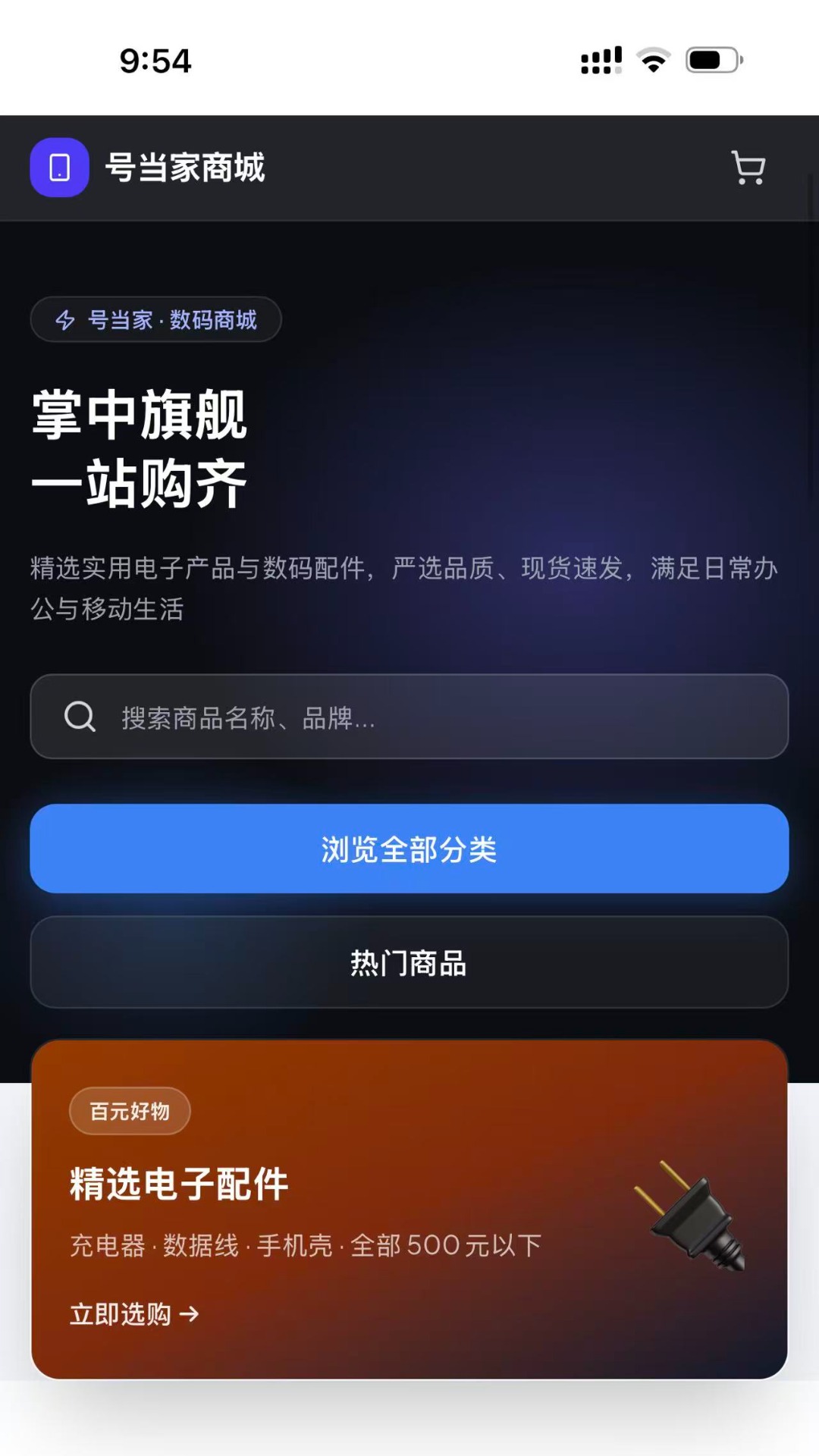 精彩截图-号当家2026官方新版