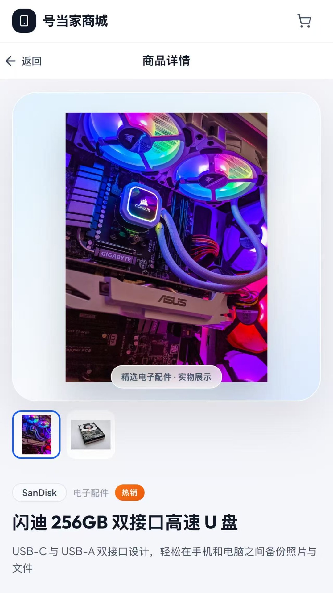 精彩截图-号当家2026官方新版