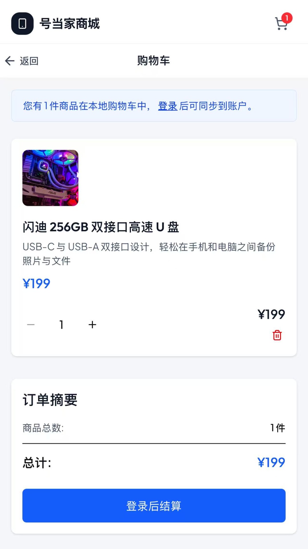 精彩截图-号当家2026官方新版