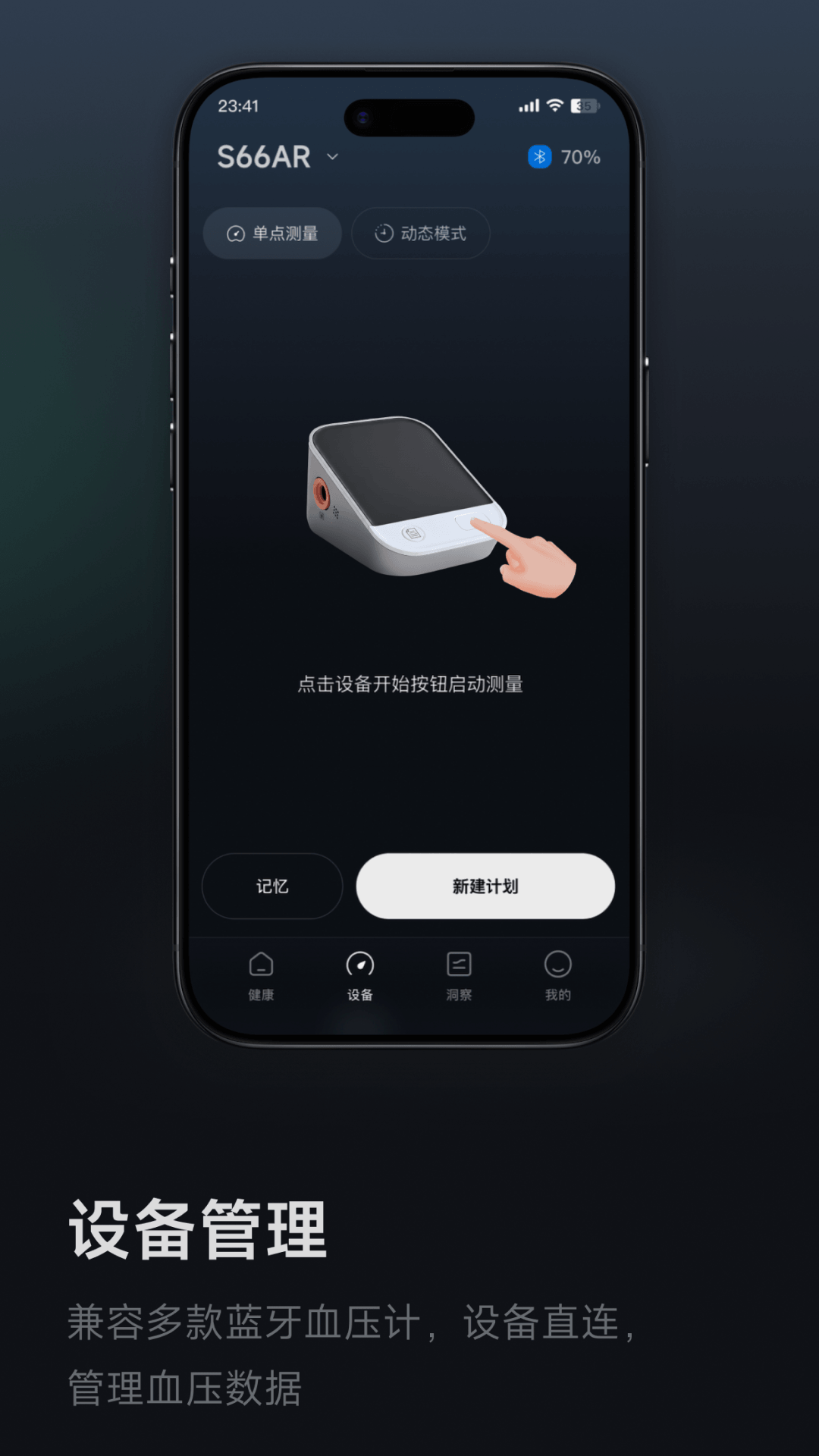 精彩截图-鱼跃健康2026官方新版