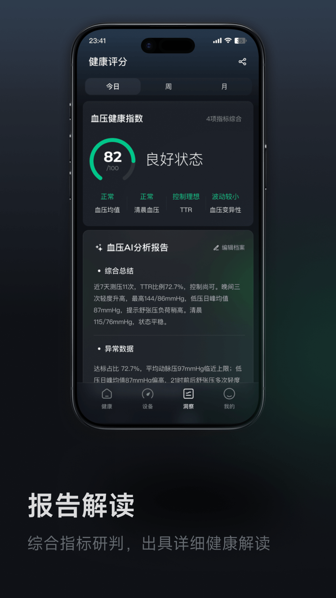 精彩截图-鱼跃健康2026官方新版