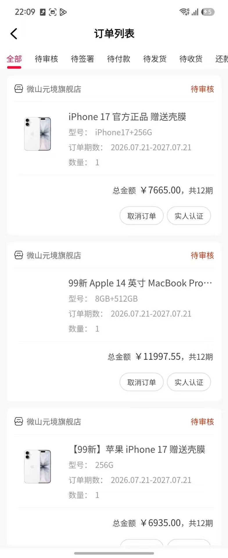 精彩截图-元境商城2026官方新版