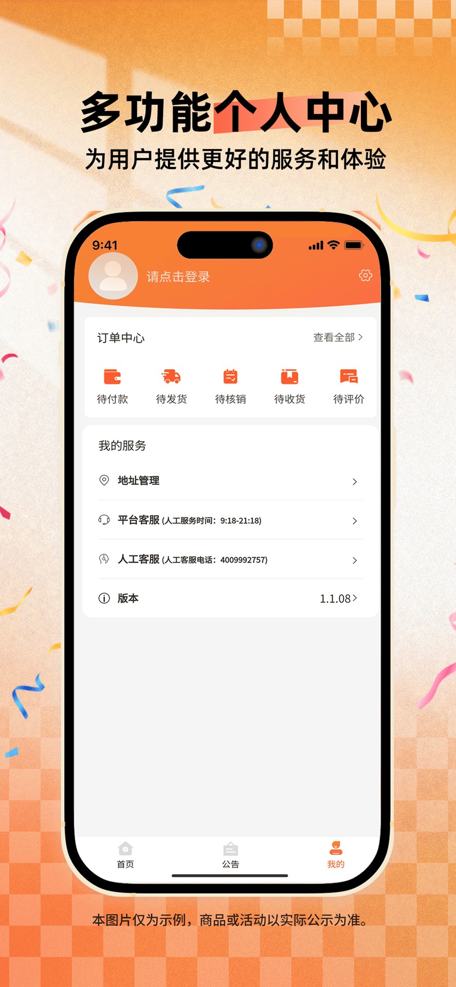 精彩截图-中纹轶站2026官方新版