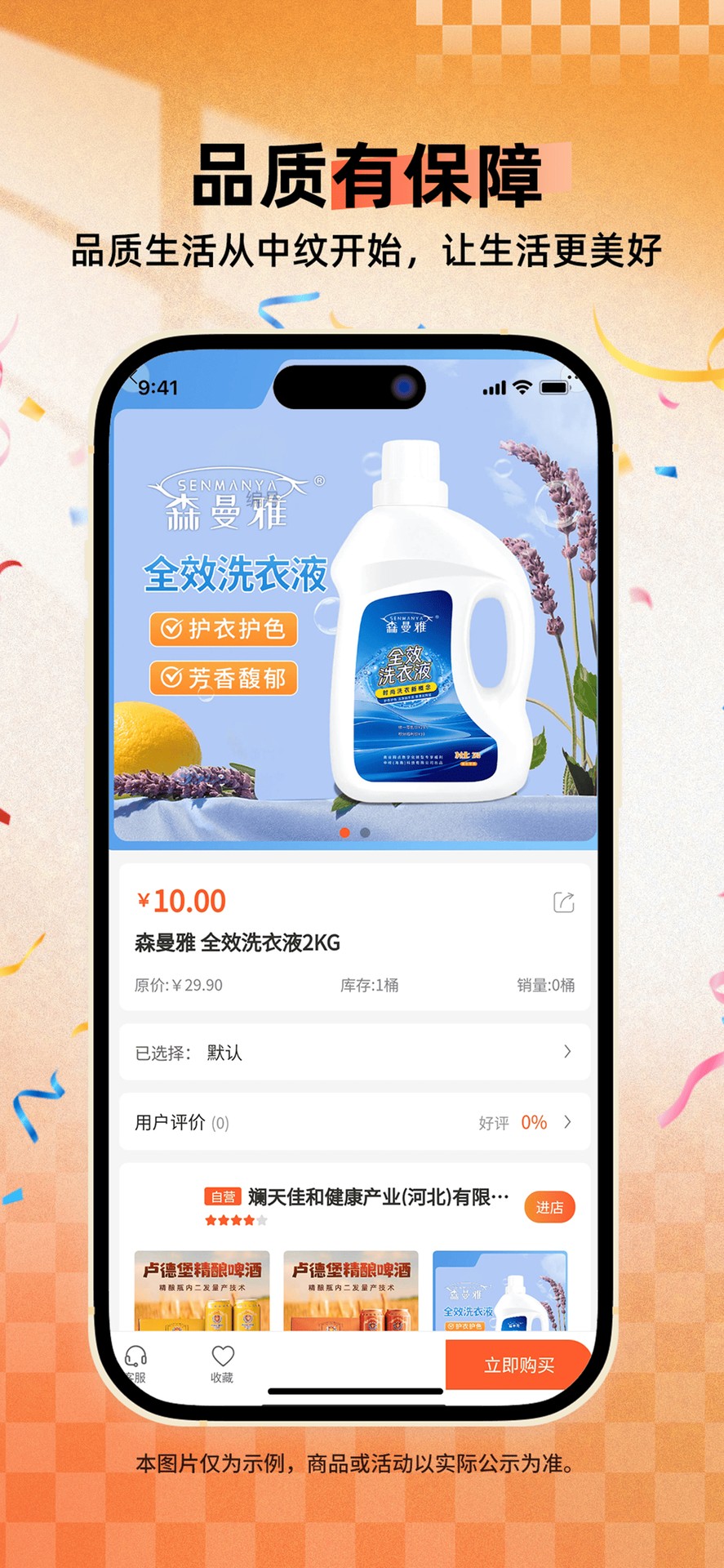 精彩截图-中纹轶站2026官方新版