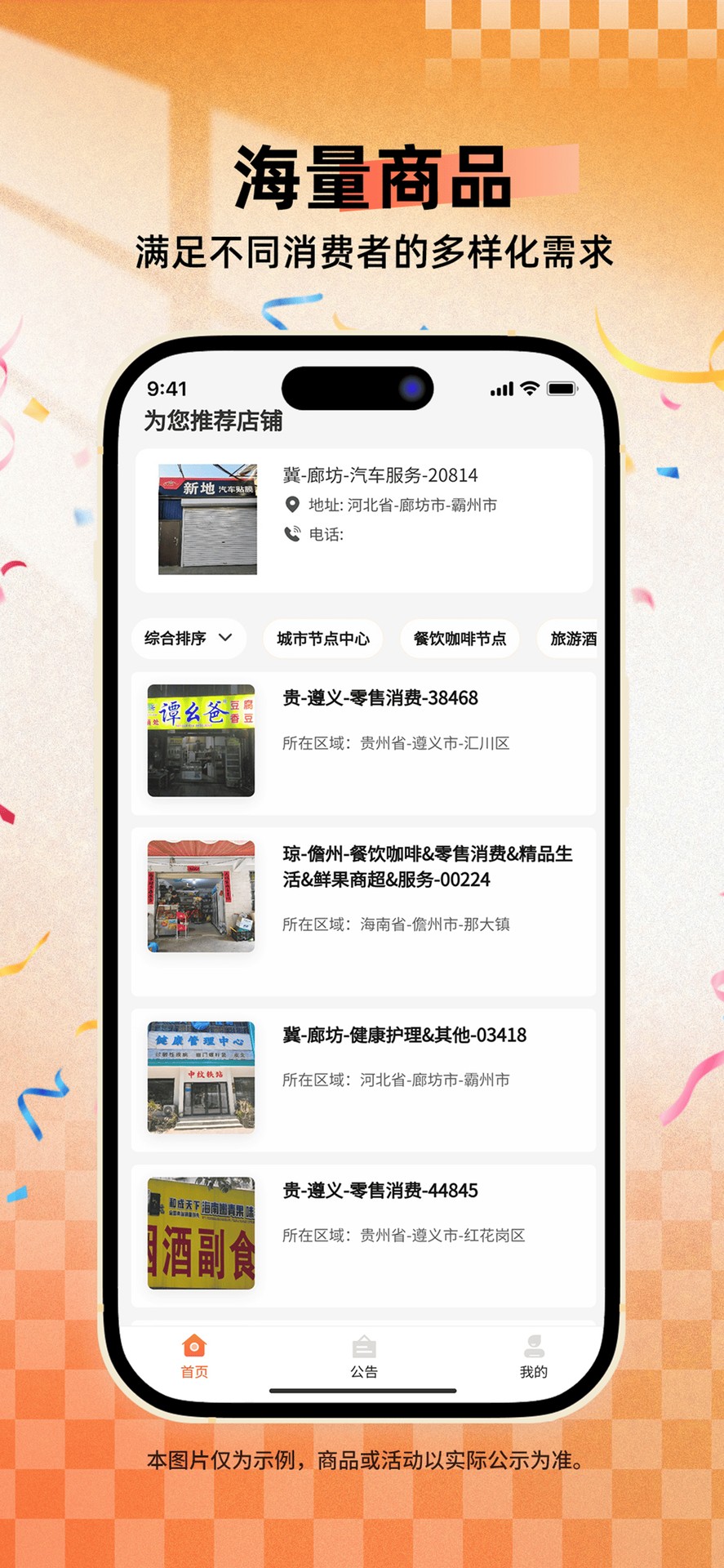 精彩截图-中纹轶站2026官方新版