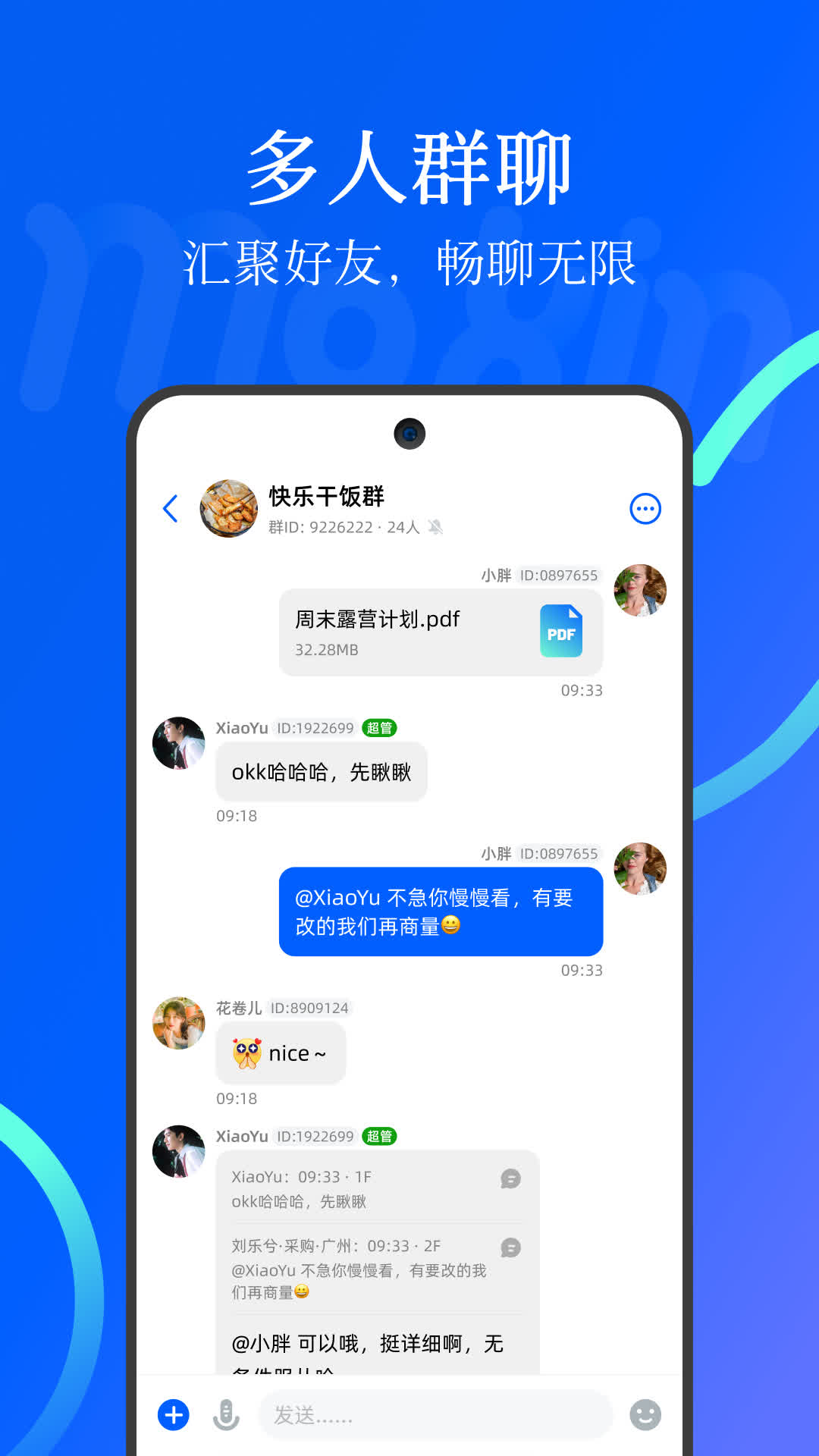 精彩截图-默信2026官方新版